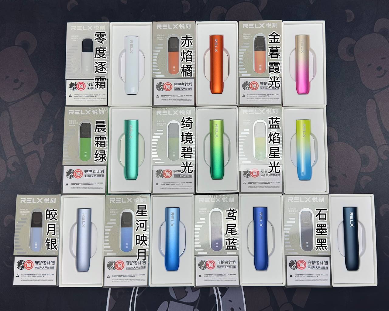 悦刻五代+悦刻UB蛋